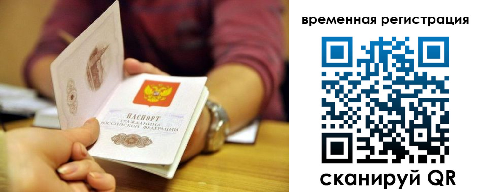 прописка в Кинешме