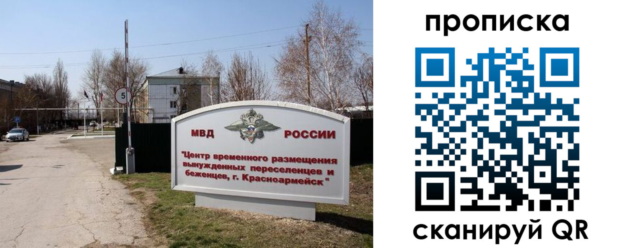 прописка гарантия в Кинешме